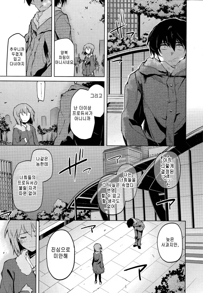 (@)탈주하는 P를 설득하는.JPG - 이미지 2
