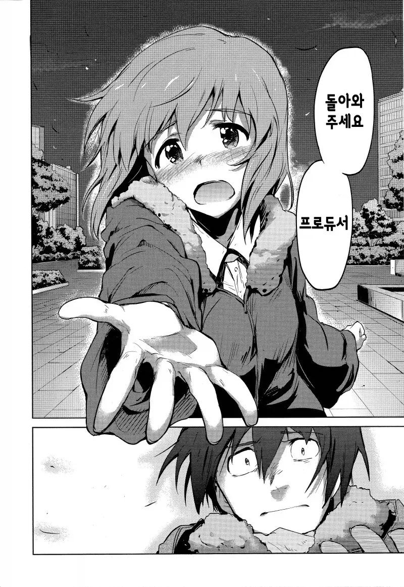 (@)탈주하는 P를 설득하는.JPG - 이미지 5