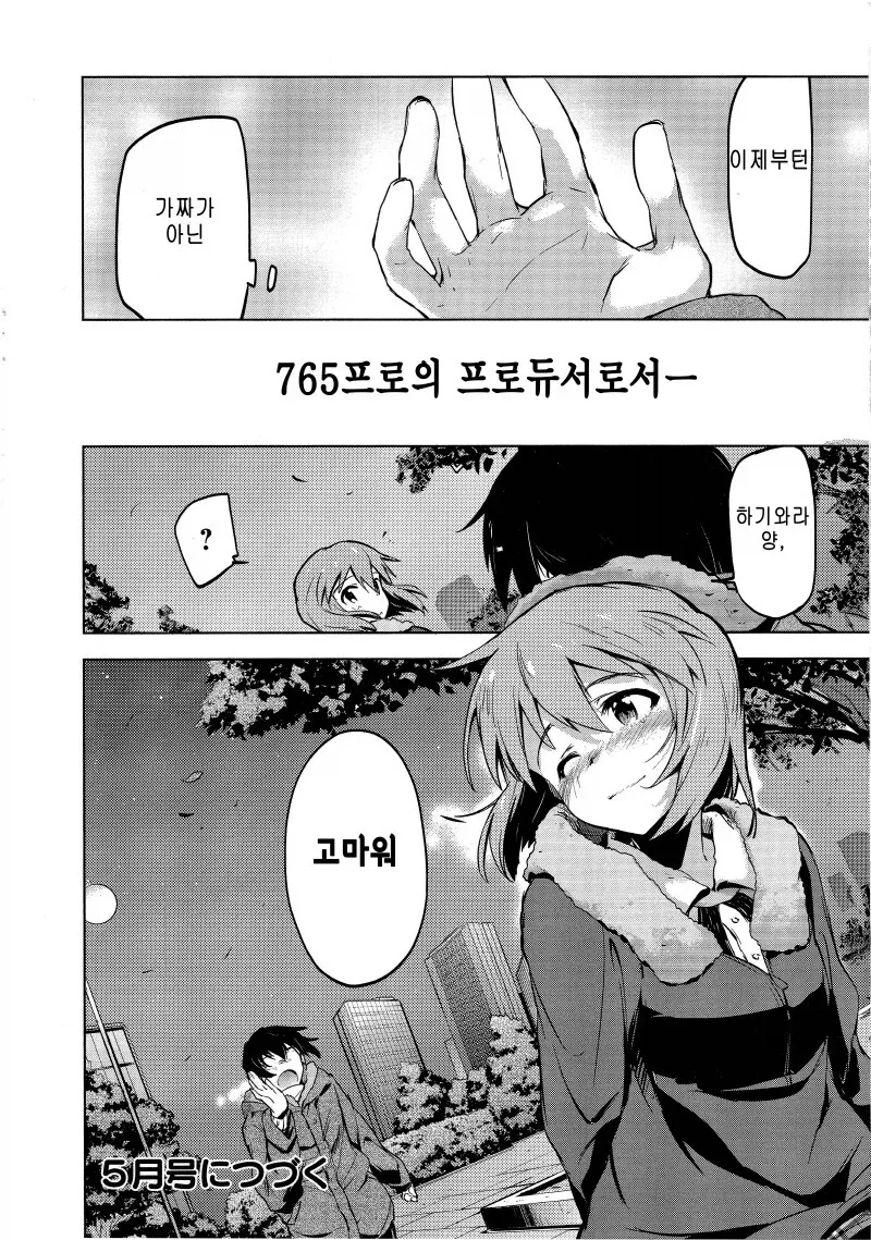 (@)탈주하는 P를 설득하는.JPG - 이미지 7
