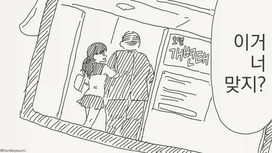 얌전히 있으면 별 일은 없을거야.manhwa