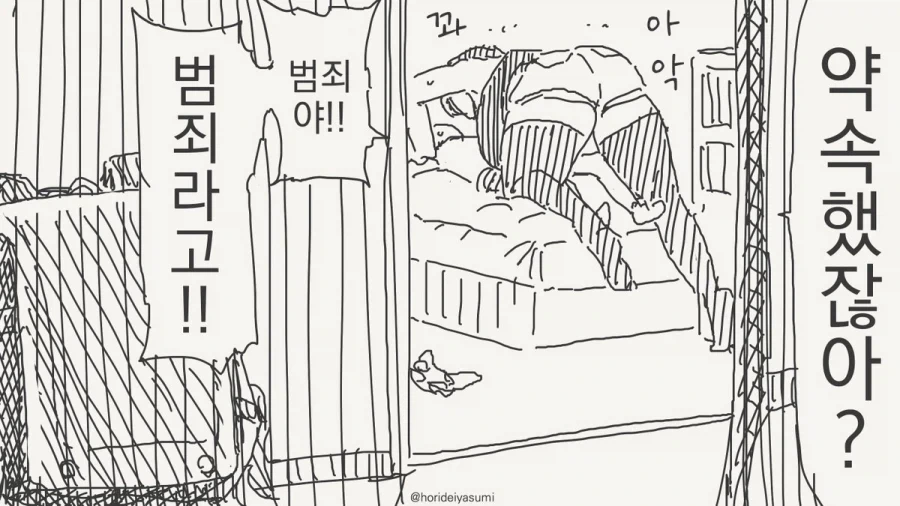 어쨌든 커졌죠?.manhwa - 이미지 4