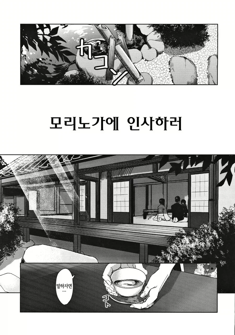 @) 변태망상 마스터 히오리.manga 이미지 3