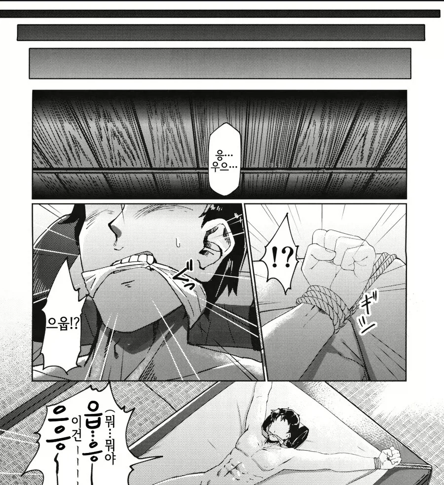 장모님 집에 인사하러가는 프로듀서.manwha - 이미지 4