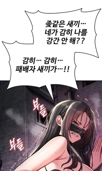 떡툰에서 자기 보고 꼴리라고 하는 여자 이미지 2