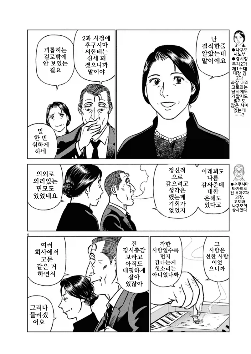 기동경찰 패트레이버 2026 (만화연재 32주년 단편) - 이미지 6