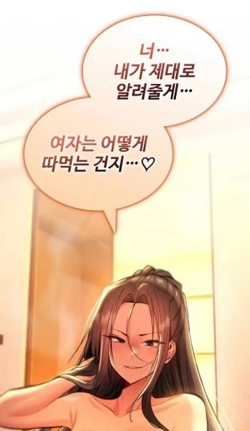 떡툰속 여자 - 이미지 2