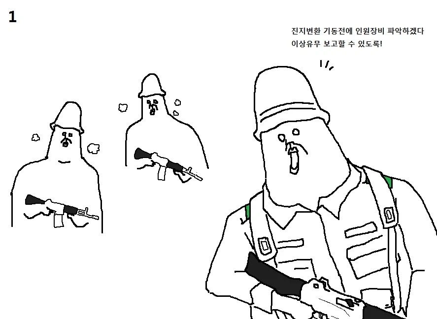 보수적인 여친이 결혼하니 진보되는.manwha 이미지 7