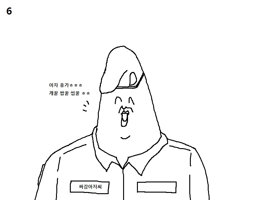 천하제일 군대 폐급대회.Manwha - 이미지 17