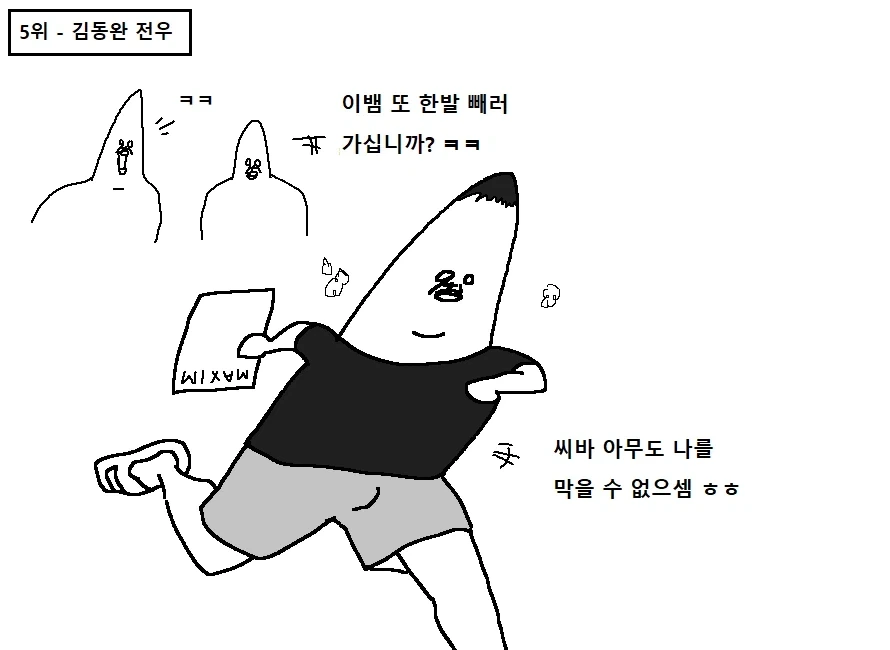 천하제일 군대 폐급대회.Manwha - 이미지 21