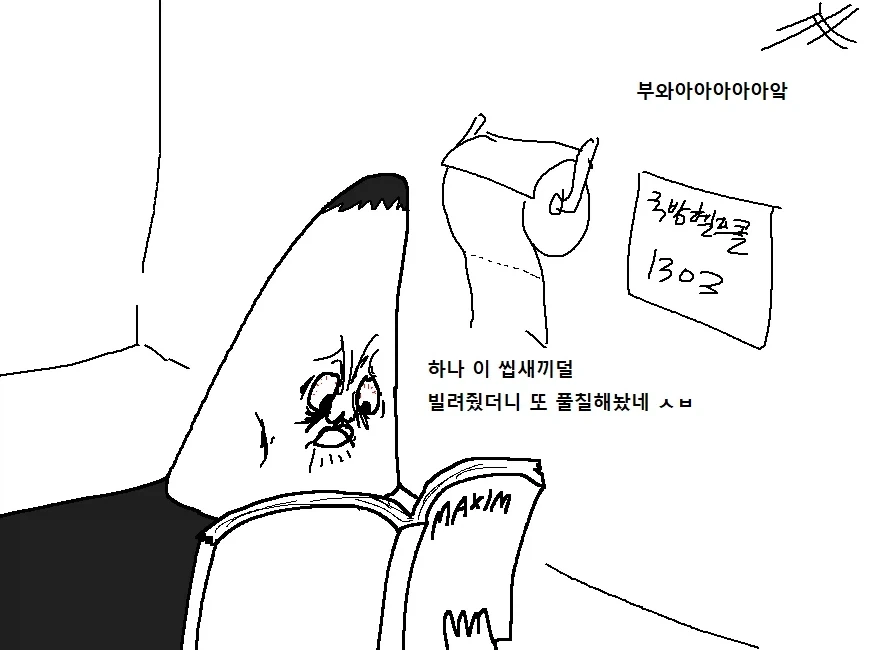 천하제일 군대 폐급대회.Manwha - 이미지 22