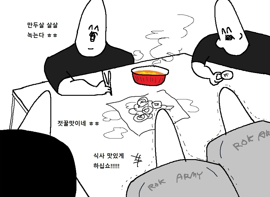 천하제일 군대 폐급대회.Manwha - 이미지 31