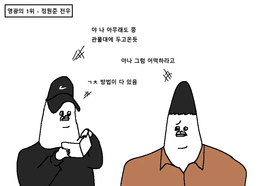 천하제일 군대 폐급대회.Manwha - 이미지 41