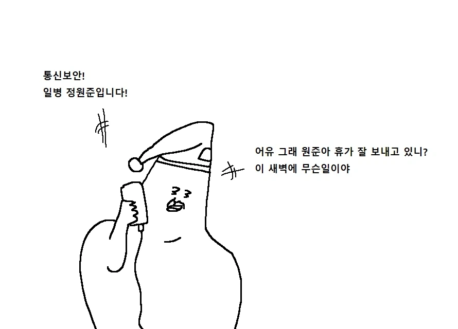 천하제일 군대 폐급대회.Manwha - 이미지 43