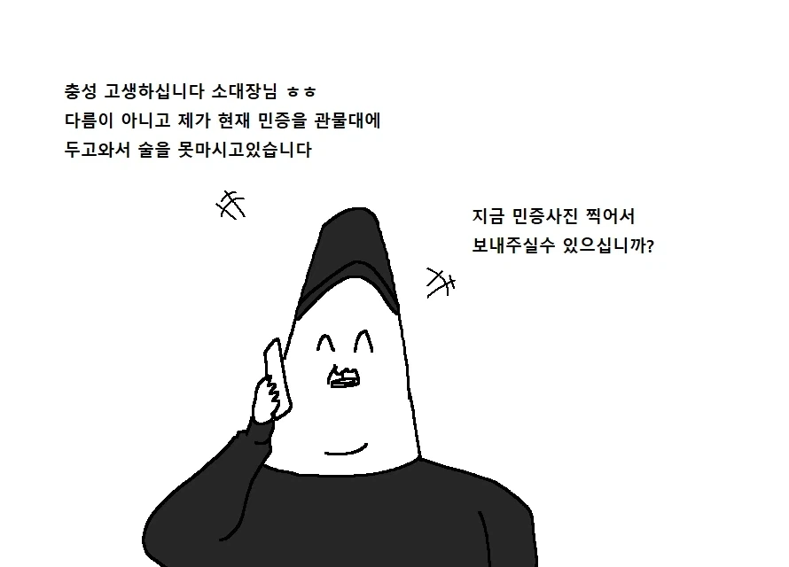 천하제일 군대 폐급대회.Manwha - 이미지 44