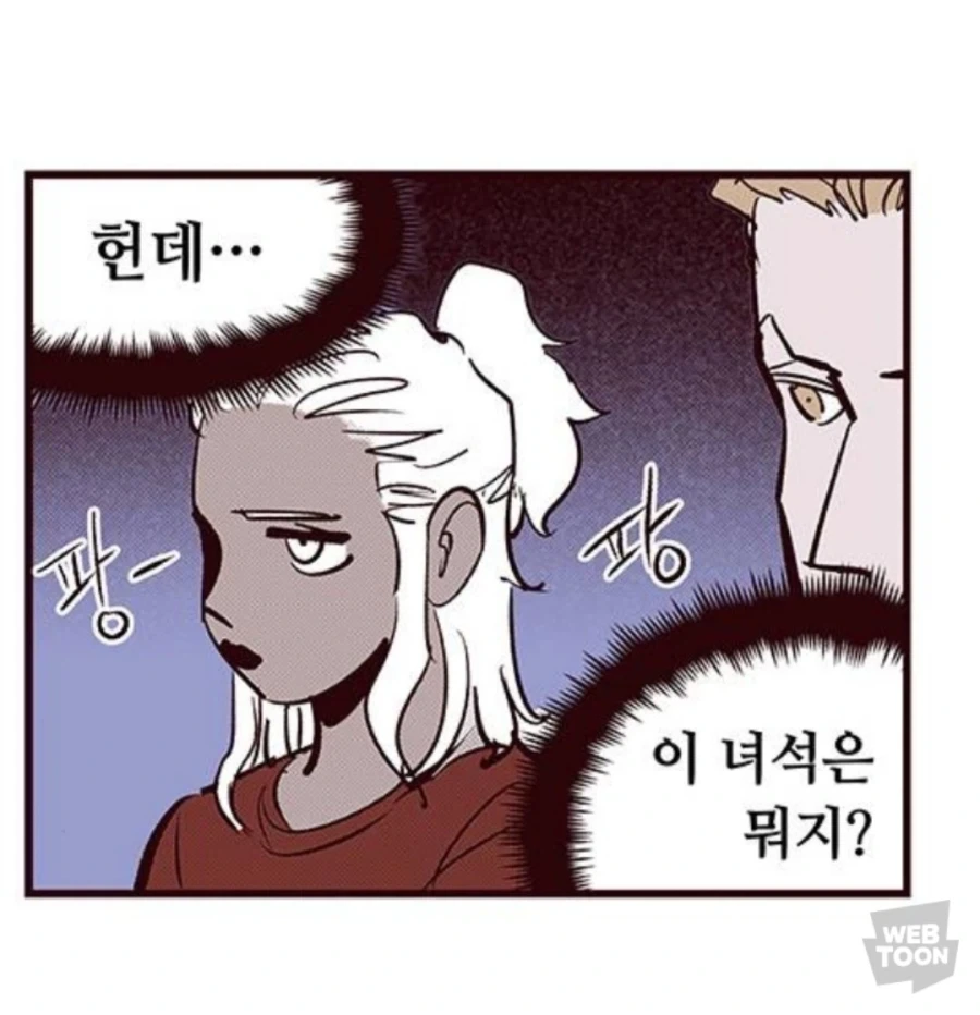 오크 헬스장 만화.manhwa 이미지 6