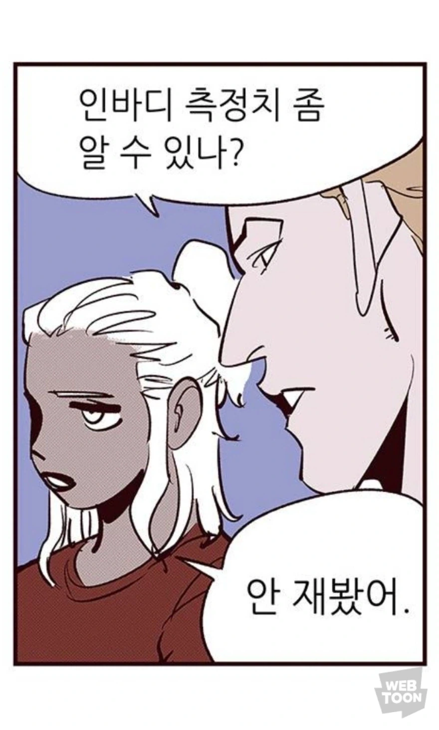 헬스가 좋은 청년 만화 - 이미지 6