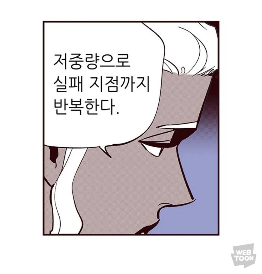 헬스가 좋은 청년 만화 - 이미지 10