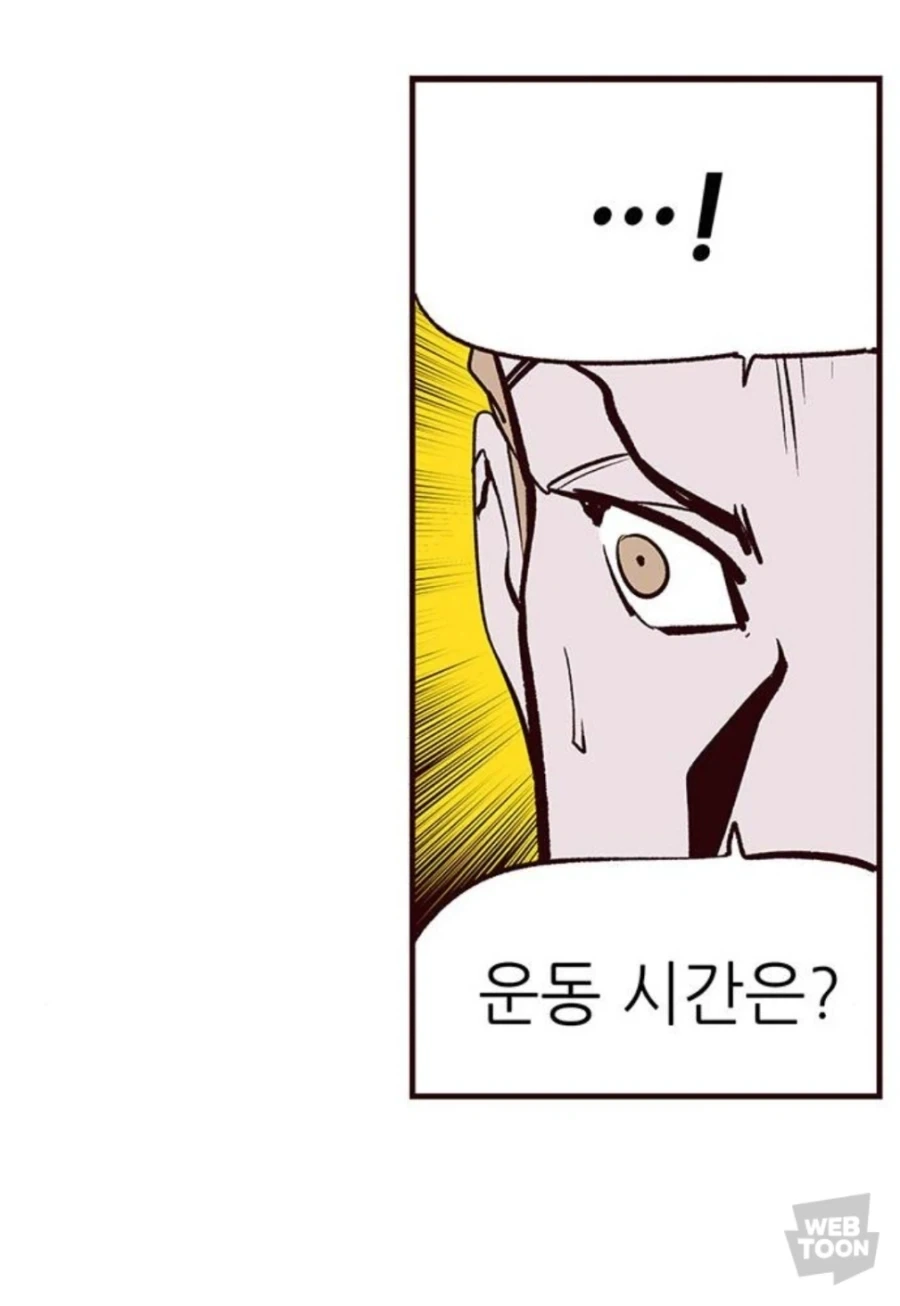 헬스가 좋은 청년 만화 - 이미지 11