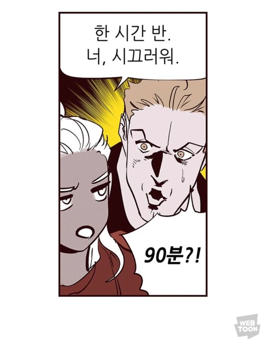 헬스가 좋은 청년 만화 - 이미지 12