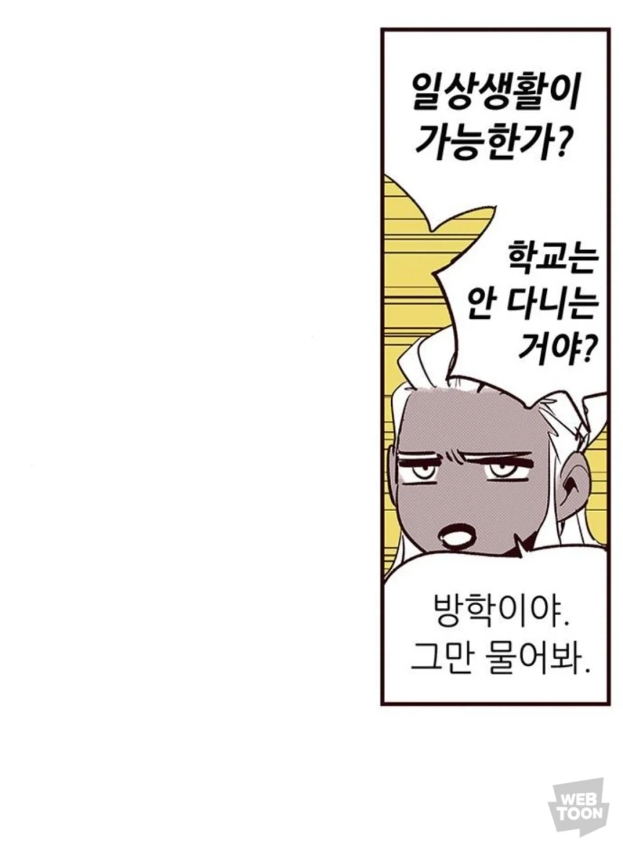 헬스가 좋은 청년 만화 - 이미지 14