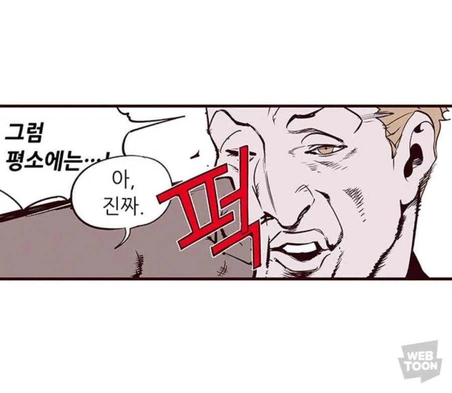 헬스가 좋은 청년 만화 - 이미지 15