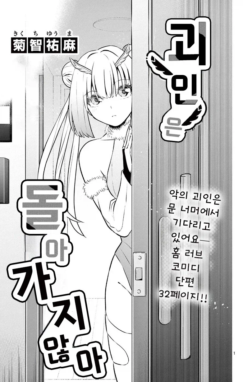 ToonPop - 짧은 웹코믹, 가볍게 한 편씩 대표 이미지
