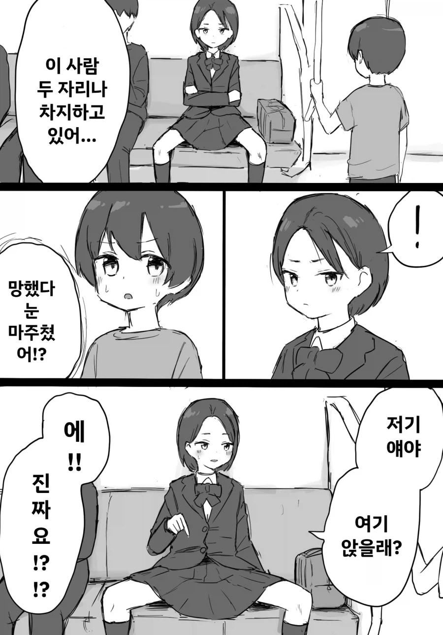 지하철 역치한.manga 이미지 3