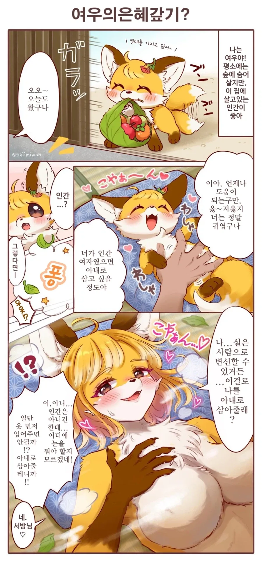 흉악 범죄를 막는 조직의 에이스 에이전트.manhwa 이미지 2