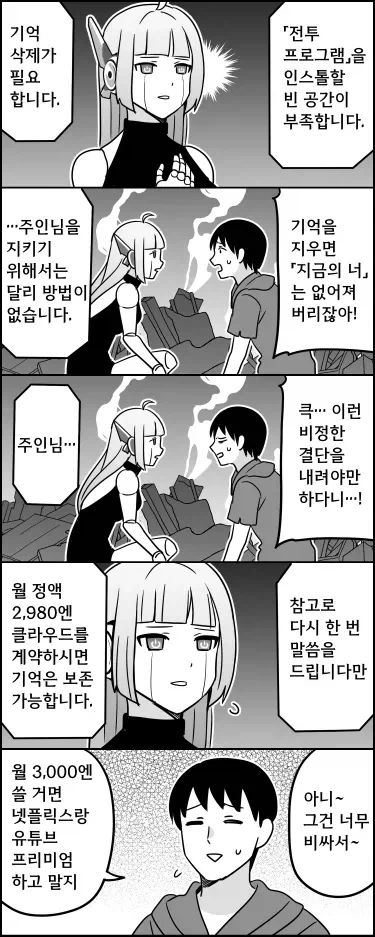 전설의 에반게리온 동인지 이미지 17