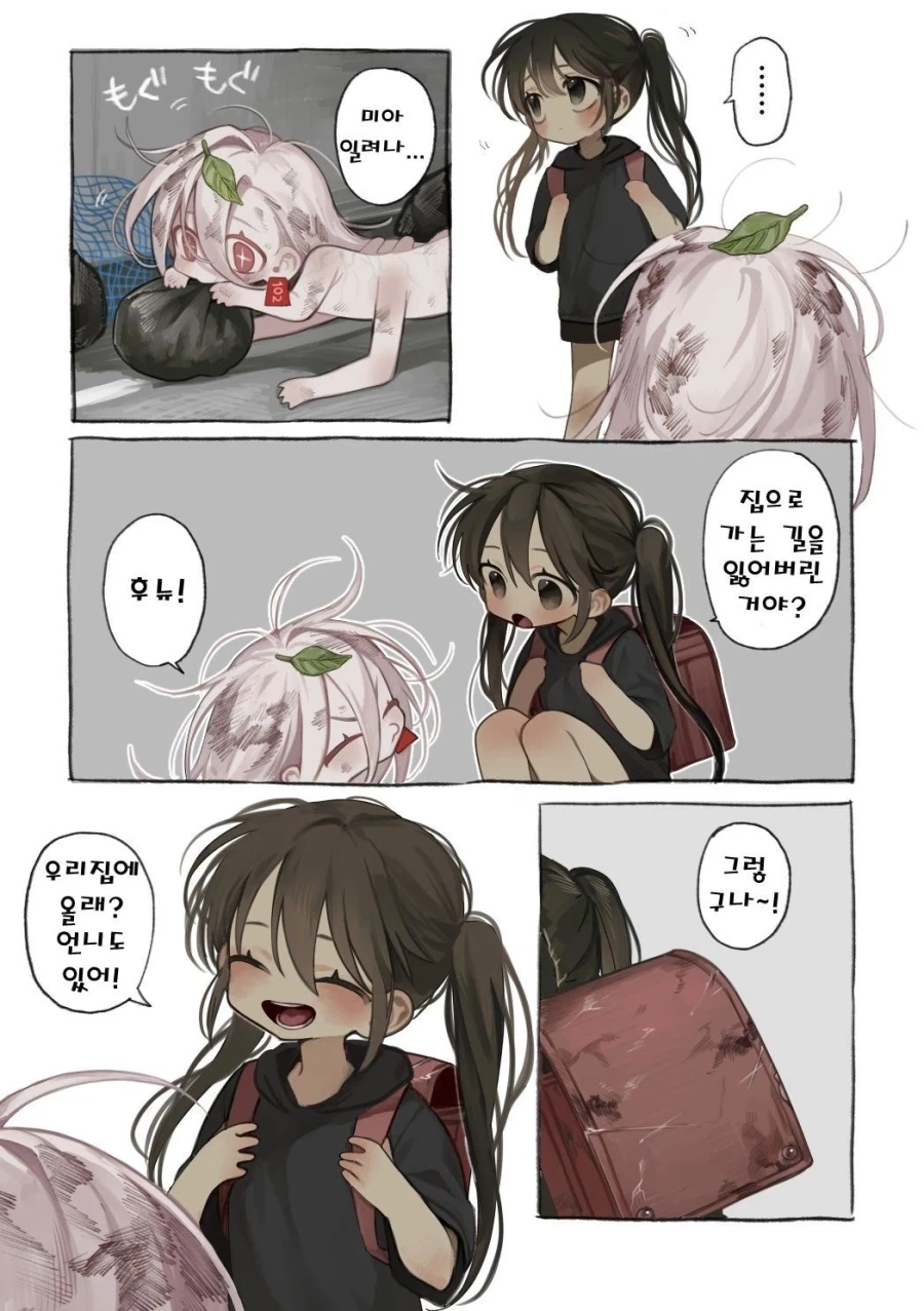 약혐) 정체불명의 생명체와 친구가 되었다.manhwa - 이미지 2