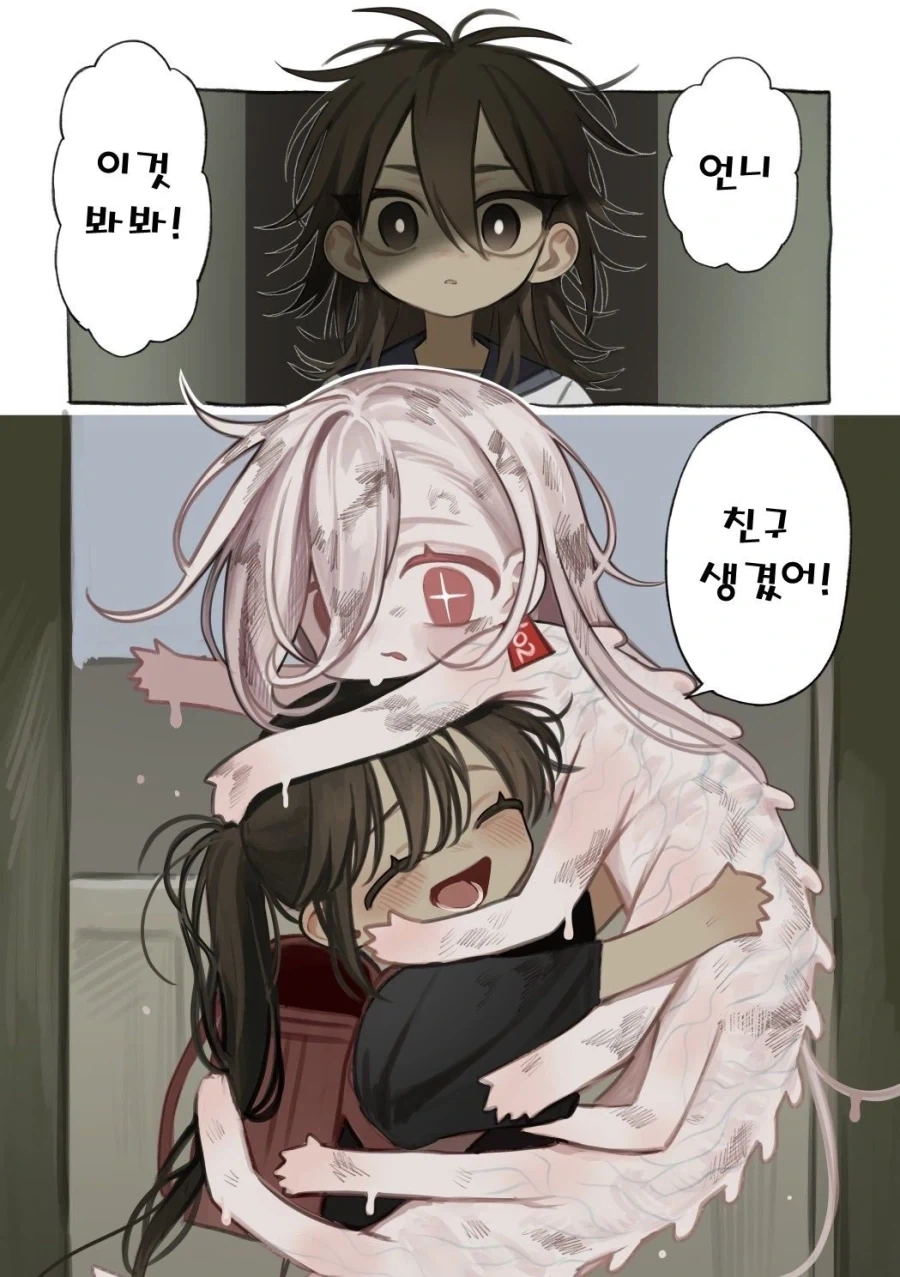 약혐) 정체불명의 생명체와 친구가 되었다.manhwa - 이미지 5
