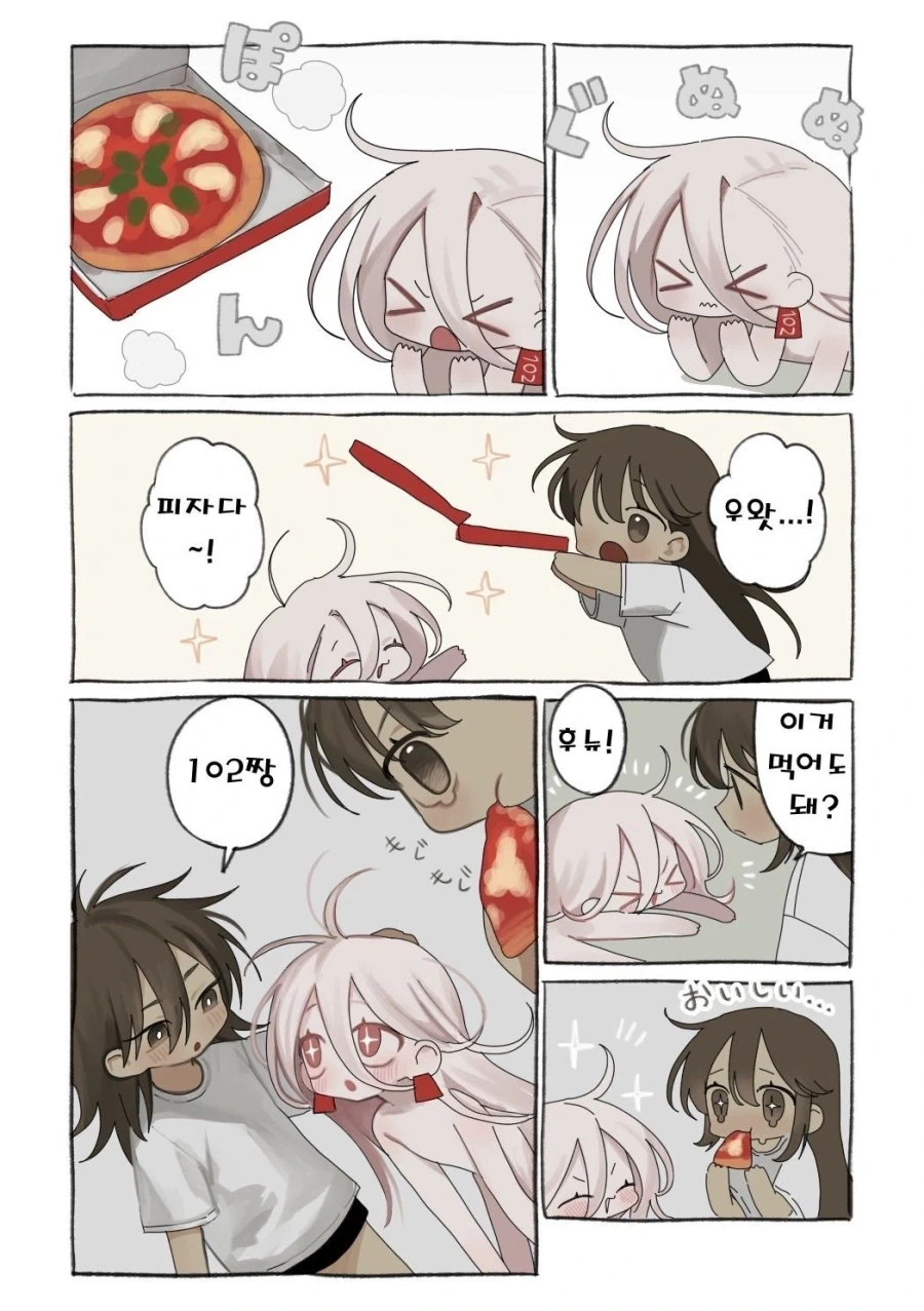 약혐) 정체불명의 생명체와 친구가 되었다.manhwa - 이미지 12