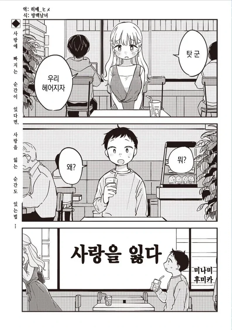 [신데마스] 신캐 귀여운 만화 이미지 21