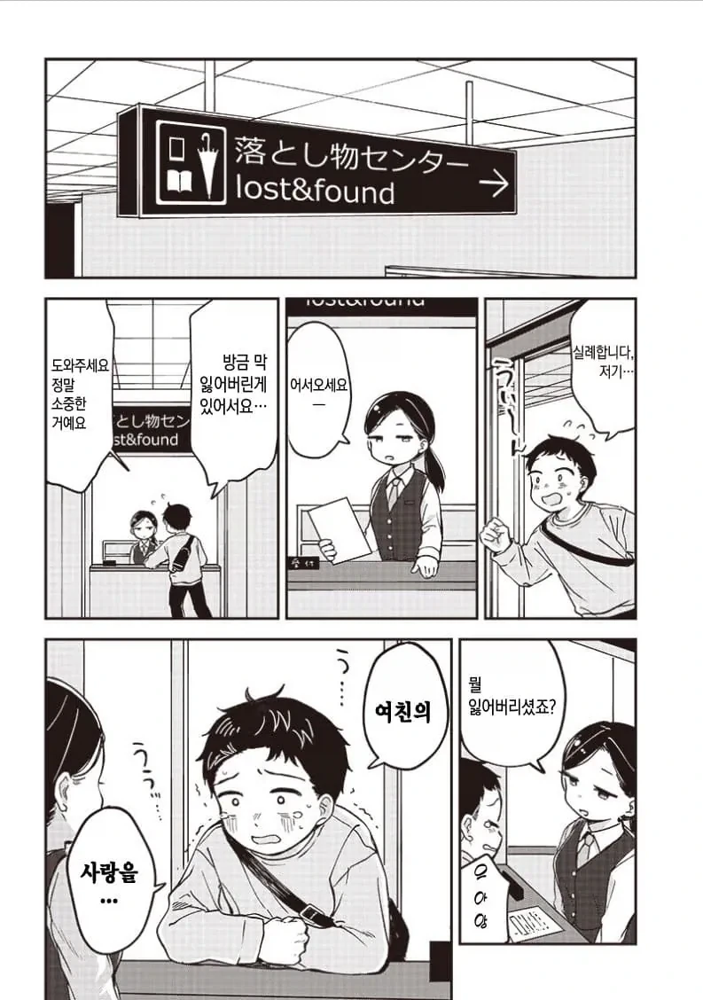 여자 작가가 그린 연애.manhwa - 이미지 2