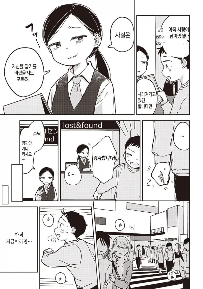 여자 작가가 그린 연애.manhwa - 이미지 9