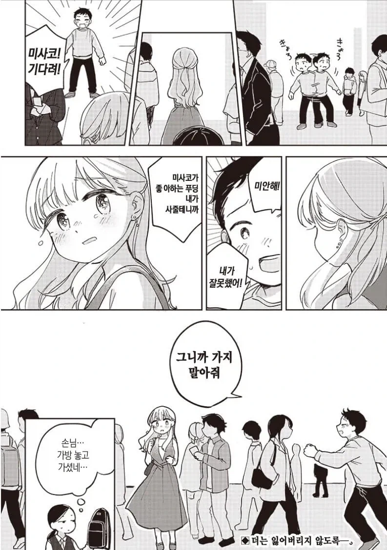 여자 작가가 그린 연애.manhwa - 이미지 10