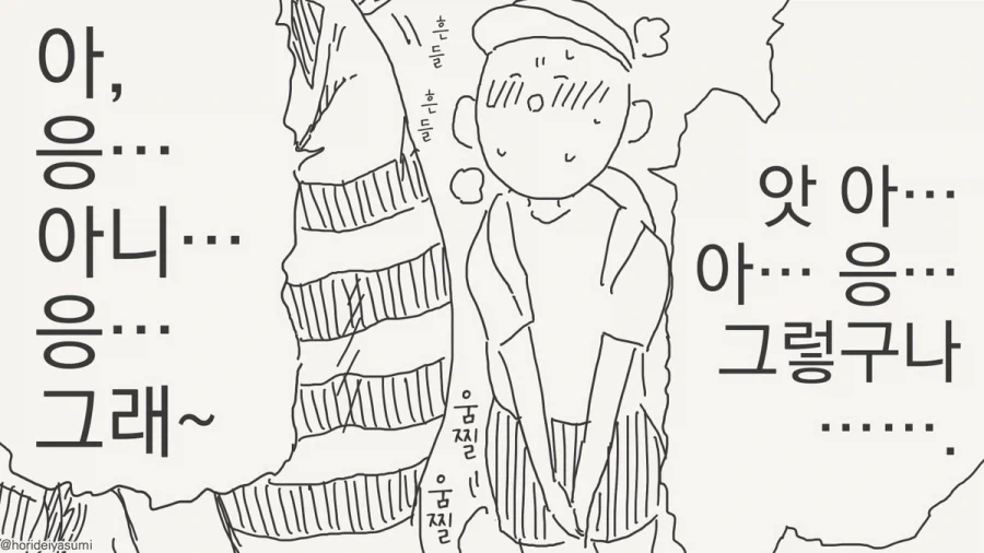 스타팅 포켓몬으로 냐오하를 골랐을 때.manhwa - 이미지 4