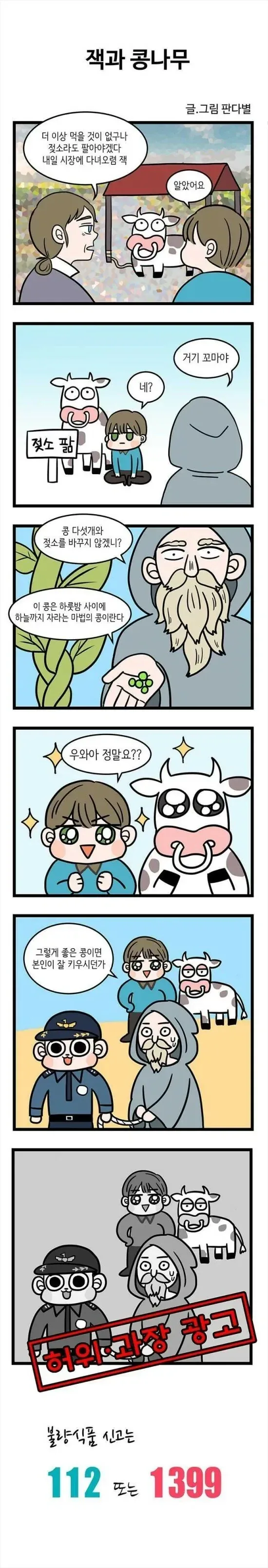 부산사나이 우리 아버지 만화.manwha 이미지 3