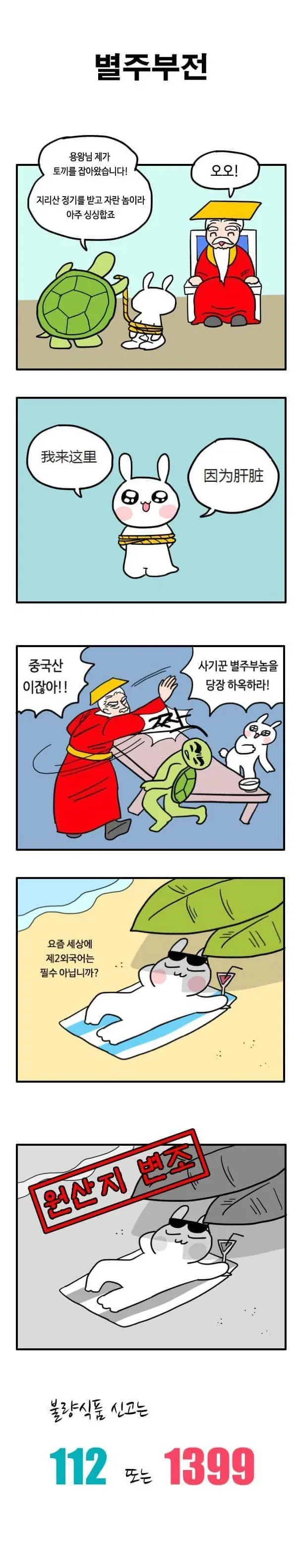 부산 경찰청에서 만든 공식 홍보 만화.manhwa - 이미지 5