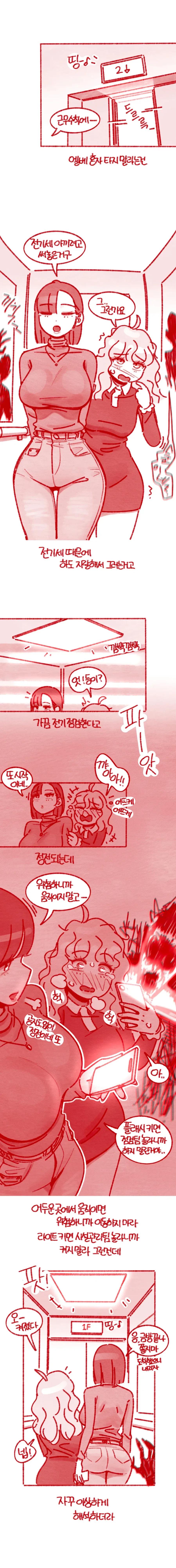 도서관 규칙.manhwa - 이미지 3
