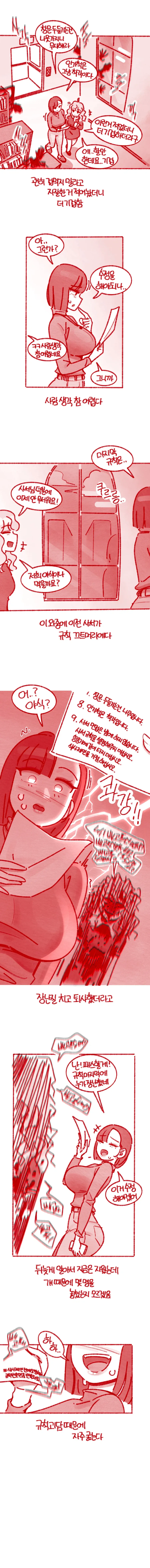 도서관 규칙.manhwa - 이미지 4