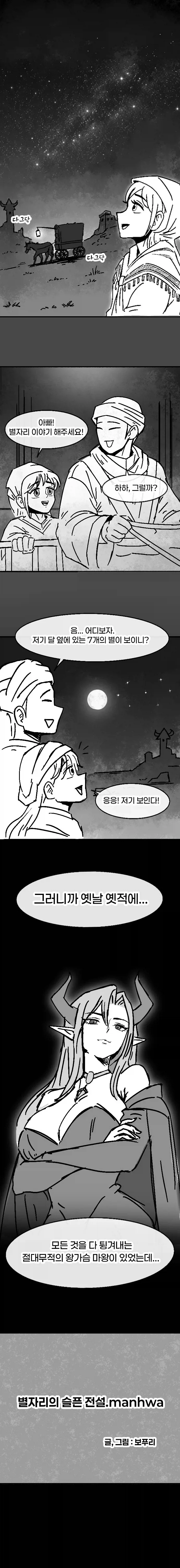 ToonPop - 짧은 웹코믹, 가볍게 한 편씩 대표 이미지