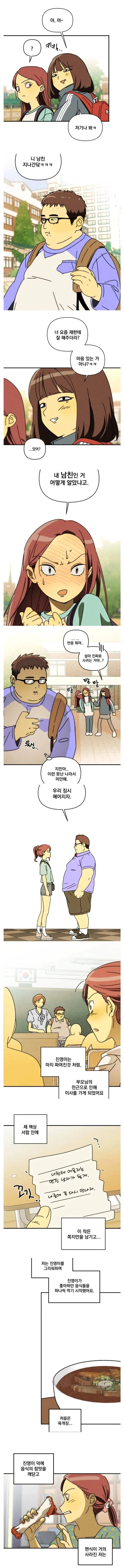 [신데마스@] 시부린이 자는 프로듀서에게 키스하는 만화 이미지 3