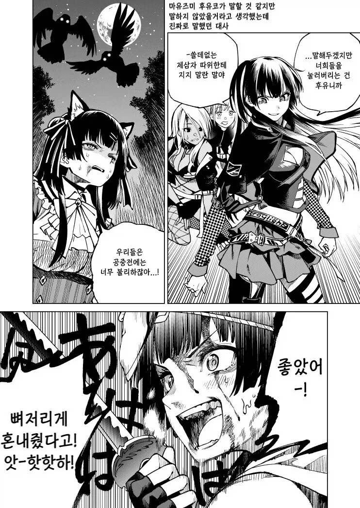 [@] 야스 하다가 들킨 코토하.manhwa 이미지 9