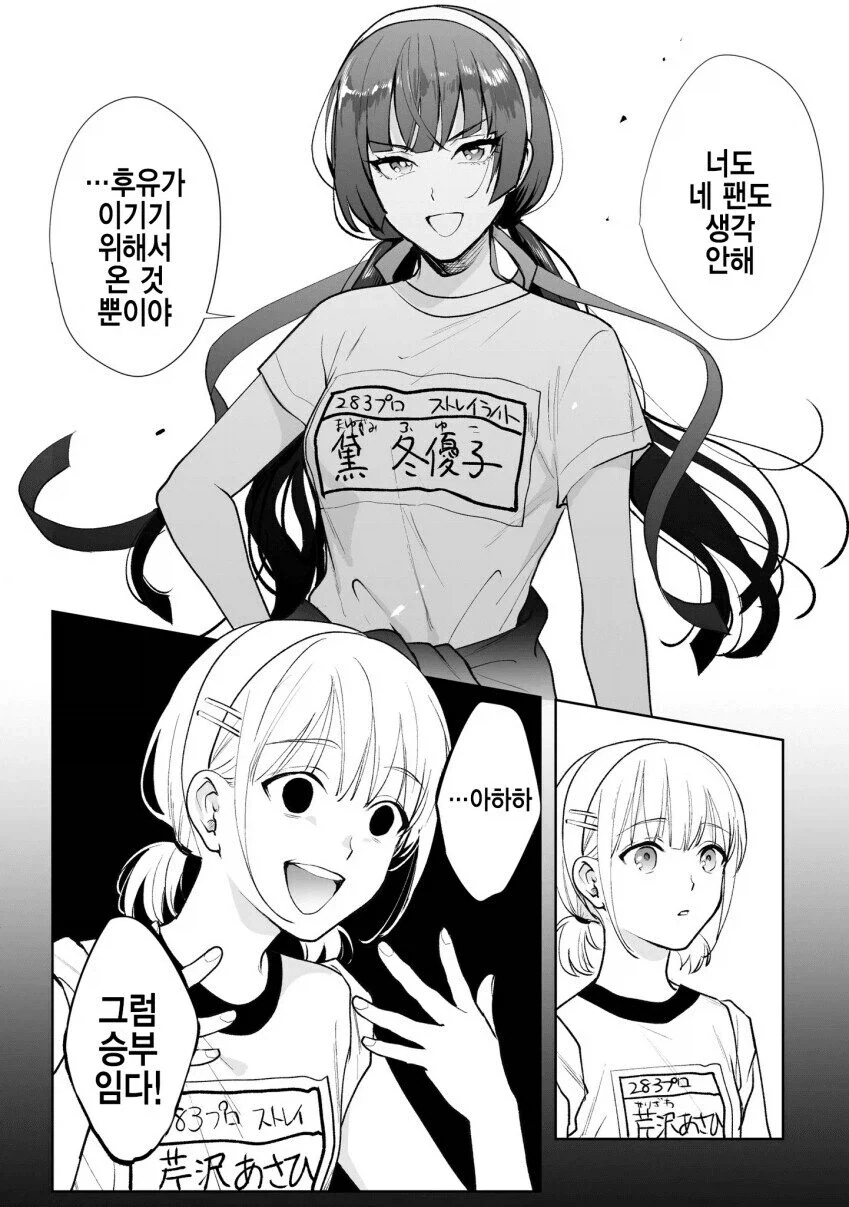 @) 의외로 후유코가 공식에서 한 대사들.manga - 이미지 2