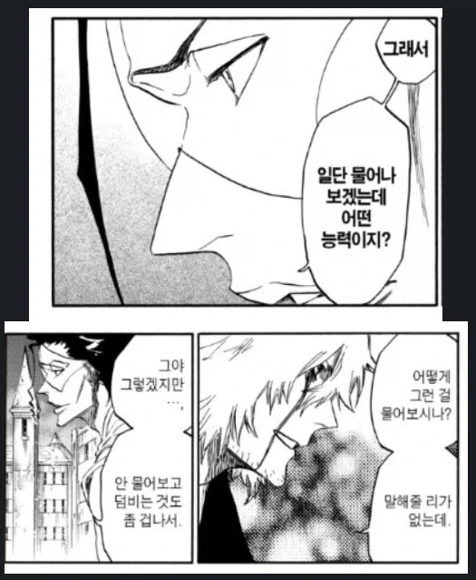 천재 박사의 발명품.manga 이미지 11