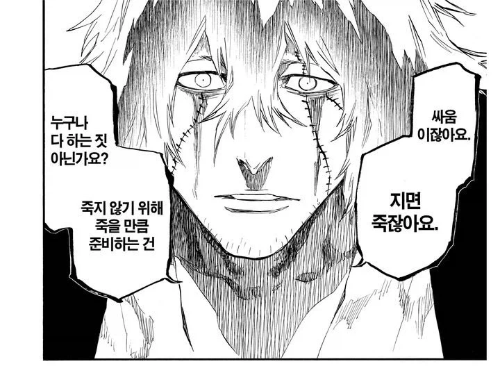 블리치) 작중 우라하라가 세계관 제일 천재인 이유 - 이미지 2