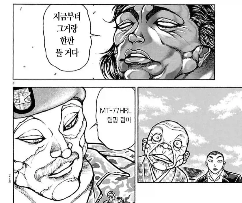 바키 작가 작업실 근처에서 공사 하나봐 - 이미지 2