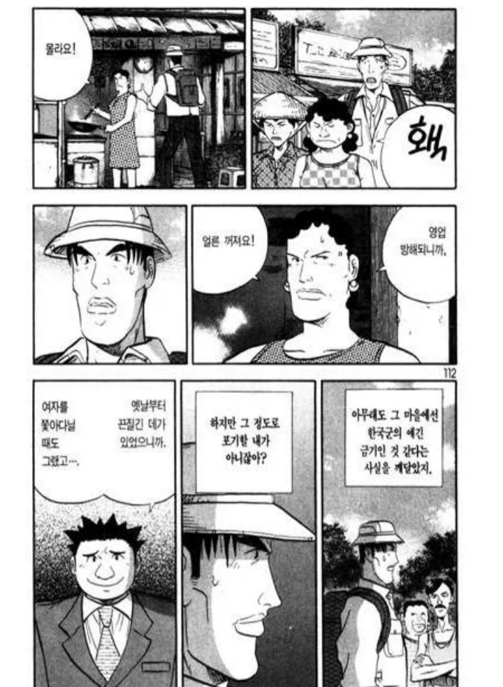 유독 요리만화는 정신병자들이 많이 나온다.jpg - 이미지 3