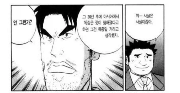유독 요리만화는 정신병자들이 많이 나온다.jpg - 이미지 5